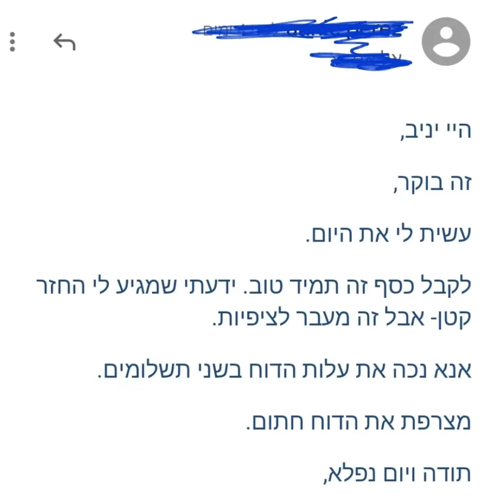 זמרת הארץ החזרי מס שבח